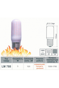 Світлодіодні  3W Е27 120LM 100-265V 3 режим LM788 