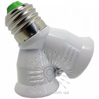 Патрон - перехідник LEMANSO E27 в E27+E27 (2*150W max.)/ LM122