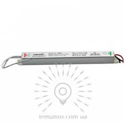 Блок живлення пластик для стрічки 24W 12V IP20 LM851 LEMANSO