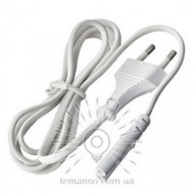 Шнур до світильника LM963,LM971 1м LM964 LEMANSO