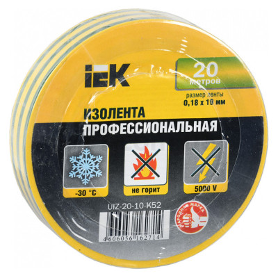 Ізоляційна стрічка 0.18х19 мм жовто-зелена 20 метрів високоякісна УЕК