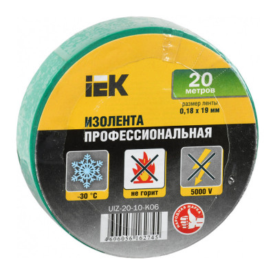 Ізоляційна стрічка 0.18х19 мм зелена 20 метрів високоякісна УЕК