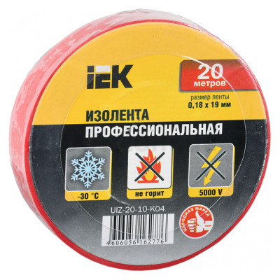 Ізоляційна стрічка 0.18х19 мм червона 20 метрів високоякісна УЕК
