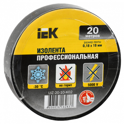 Ізоляційна стрічка 0.18х19 мм чорна 20 метрів високоякісна УЕК