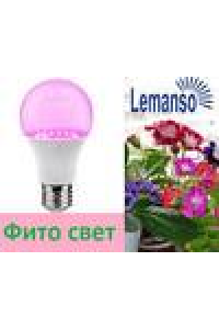 Світлодіодні  9W Е27 170-265V А60 для рослин LM3097 LEMANSO