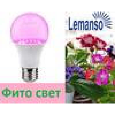 Світлодіодні 9W Е27 170-265V А60 для рослин LM3097 LEMANSO Світлодіодні 9W Е27 170-265V А60 для рослин LM3097 LEMANSO