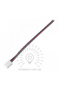З'єднувач 1 зажим 4pin 10mm провода 15см для RGB стрічки / LMA9403 З'єднувач 1 зажим 4pin 10mm провода 15см для RGB стрічки / LMA9403