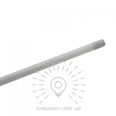 LED лампа Т8 18W 1900LM  6500К 1200мм LM3101 LEMANSO