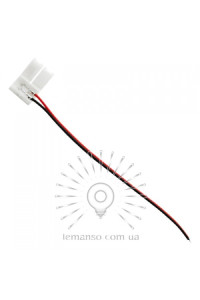 З'єднувач 1 зажим 2pin 10мм провод 15см + гнездо DC 5.5мм / 2,1мм Lemanso / LMA9413 З'єднувач 1 зажим 2pin 10мм провод 15см + гнездо DC 5.5мм / 2,1мм Lemanso / LMA9413