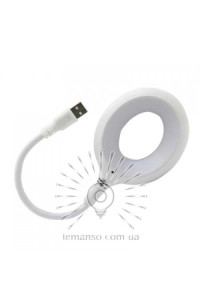 Підсвітка LED с USB 5V 2W 6500K ABS+силиконовая опора LMF9325 біла 6500K Підсвітка LED с USB 5V 2W 6500K ABS+силиконовая опора LMF9325 біла 6500K